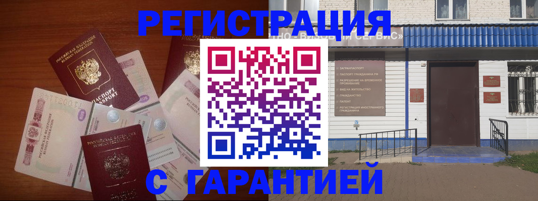 купить прописку в Карачеве